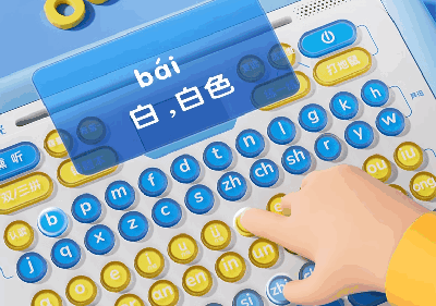 Pinyin machine