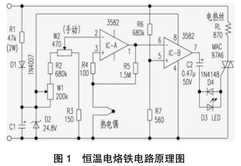 图 1　恒温电烙铁电路原理图