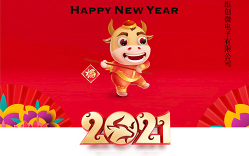 Zuchuang Microelectronics 2021 New Year's Day Holiday Notice