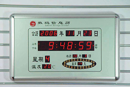 Electronic perpetual calendar control circuit board program development